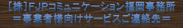 事業者contact